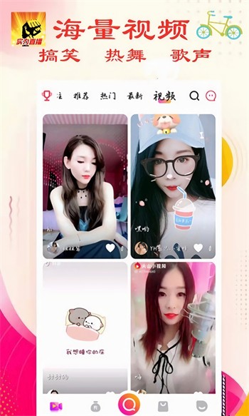 蘑菇短视频apk在线下载下载