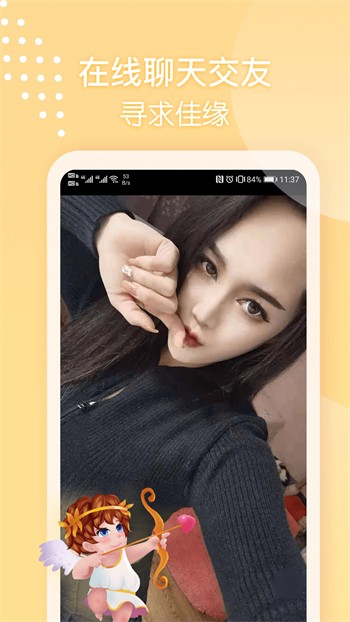 春色app下载