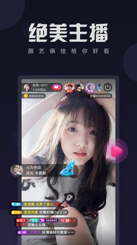 小红帽app直播官方下载下载安装