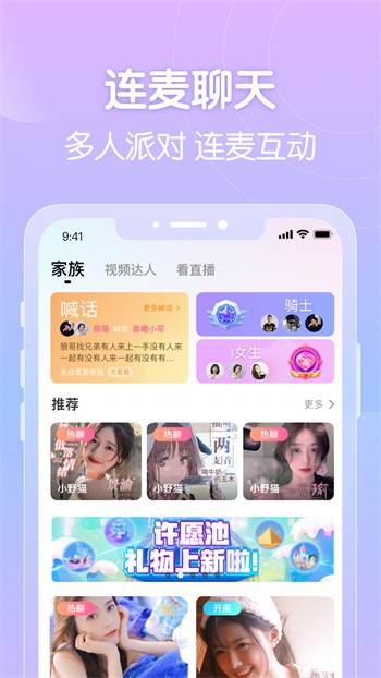 香蕉app
