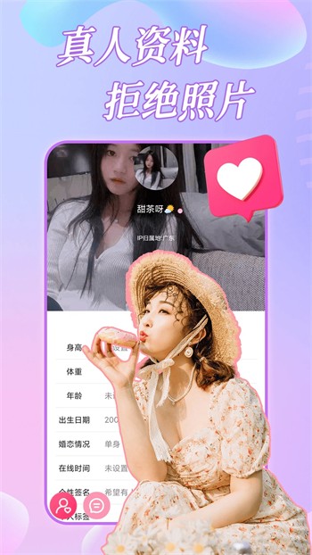媚娘直播免费版下载