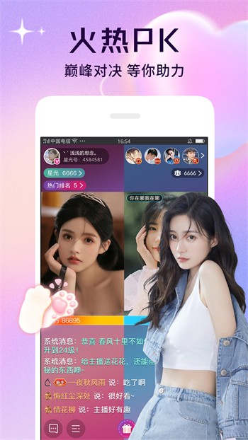 天使影视TV电视盒子app