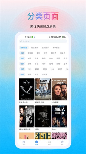 樱桃视频app下载
