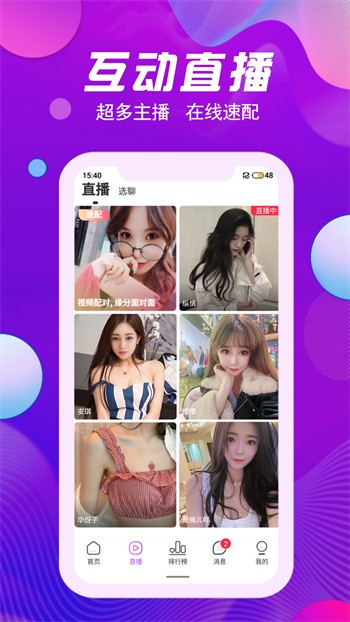 香妃直播TV安装包免费下载下载