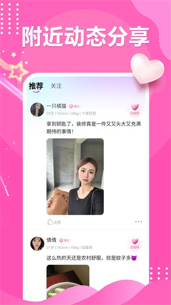 青草直播app在线下载最新版app下载