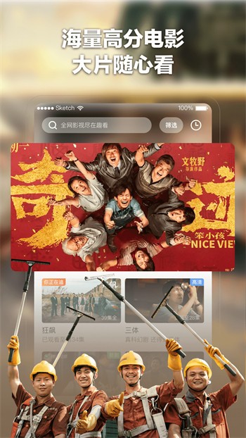 宝片TV影视盒子app