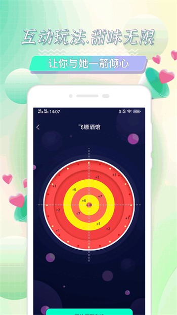 为爱直播app下载