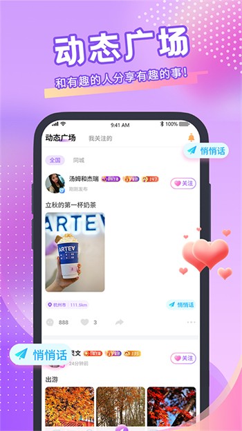 红豆视频安卓版下载