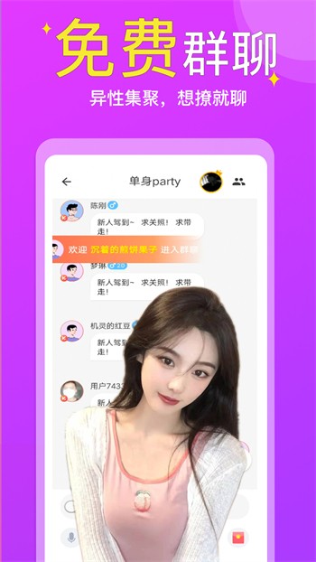 草莓直播app安装下载