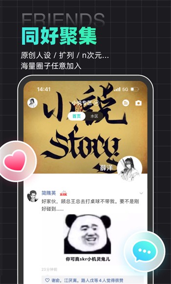 魅力直播下载