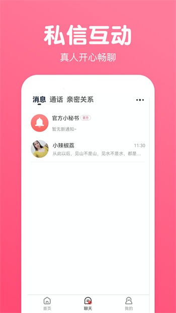 91草莓视频无限制版app安卓版下载