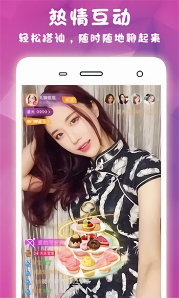 樱花直播app在线下载