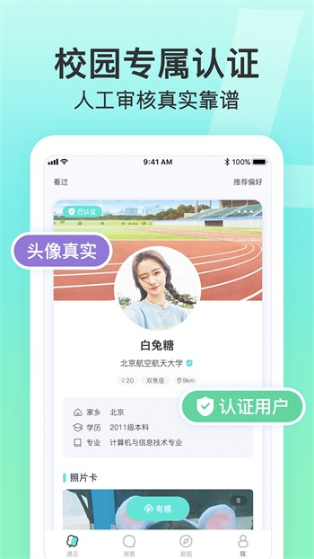 一天能看一次的含羞草传媒ios版下载