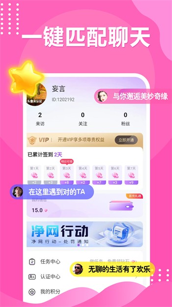 花季传媒app免费进入在线观看网站入口下载
