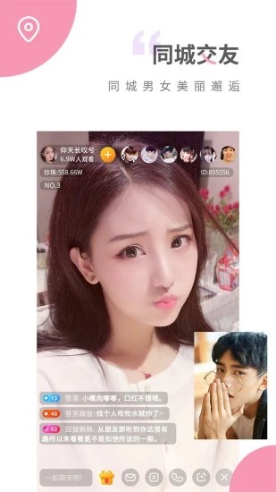 娜娜视频app免费版下载