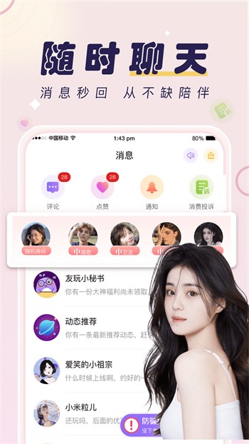 香蕉app