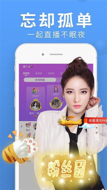 绿巨人直播间下载