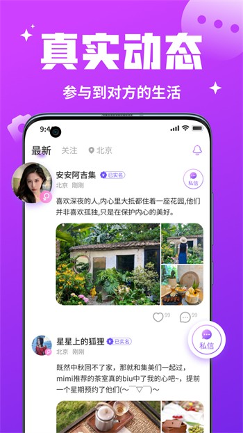 蜜乳视频直播软件下载