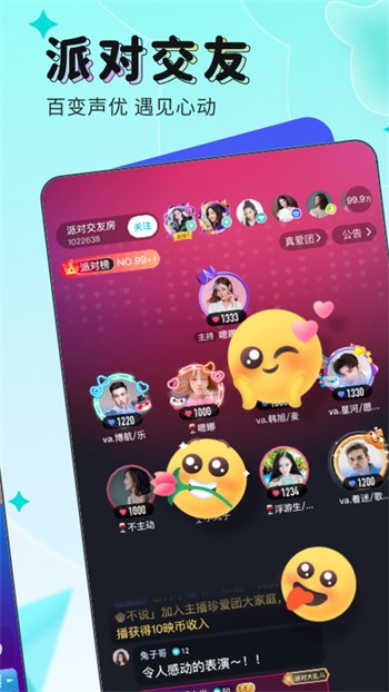 雪梨视频app下载最新版