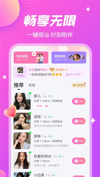 草莓视频在线观看免费观看ios版下载