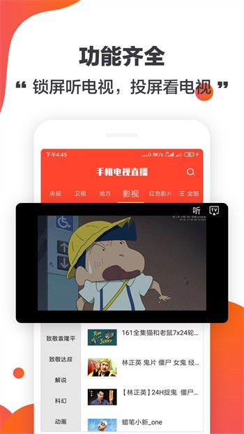雨燕直播免费观看安卓下载app