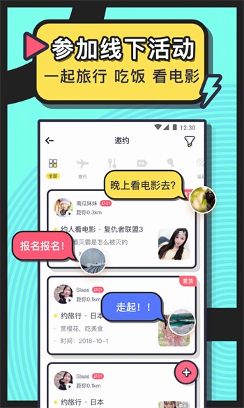 蜜桔直播手机版下载安装免费