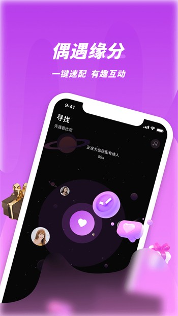来撩短视频无限制下载