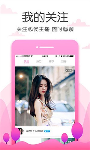 木瓜直播apk下载入口下载