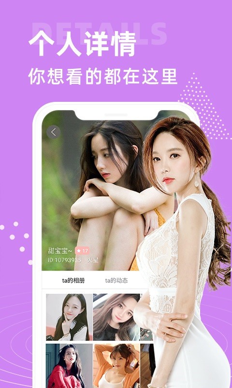 六间房直播安装包下载安装下载
