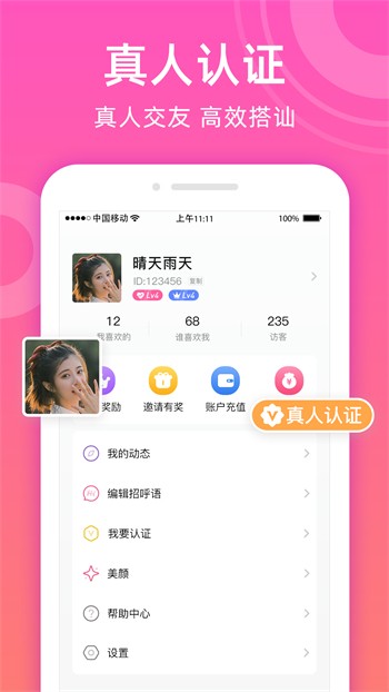 苹果直播免费下载