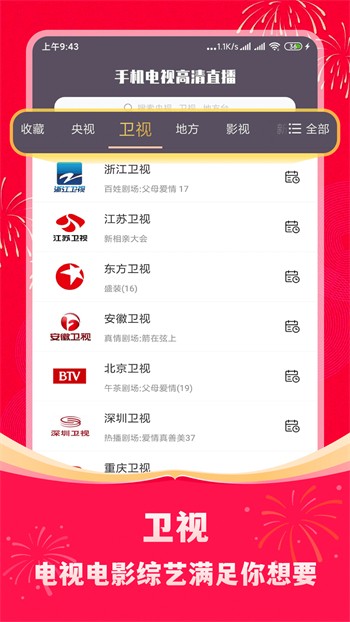 东京热app下载地址下载
