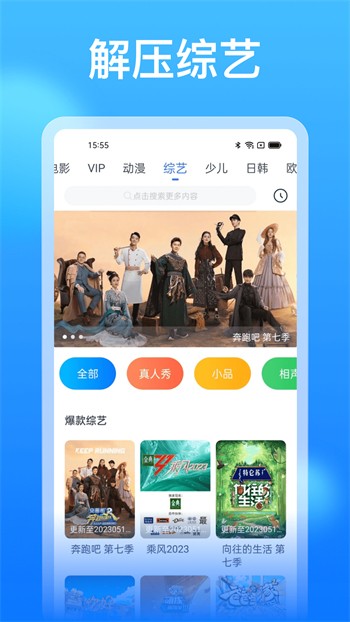 芝士豪八动漫