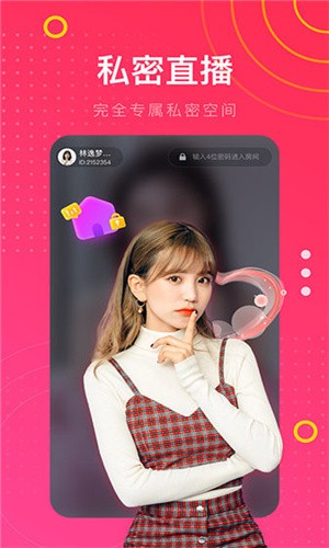 窝窝爱免费下载高清版