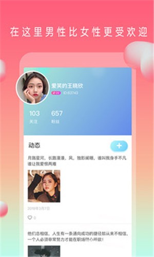 花季传媒下载最新版