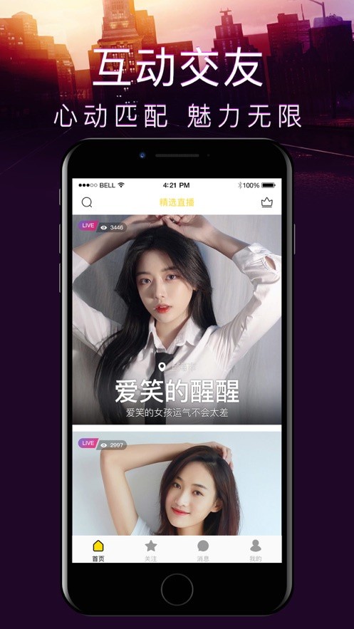 红杏直播手机版下载入口