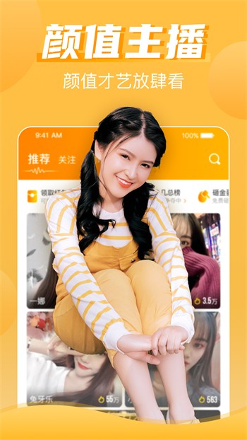 六间房直播下载安装