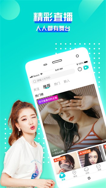 樱花直播app在线下载