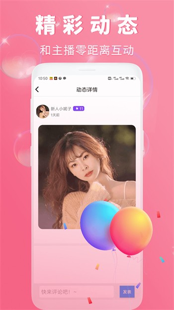 樱花直播