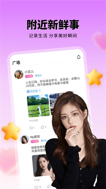 成品人直播APP安卓版下载