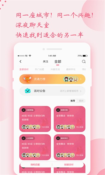魅力直播高清下载