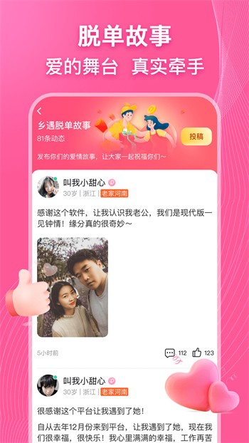 杏吧有你十年陪伴免费版下载