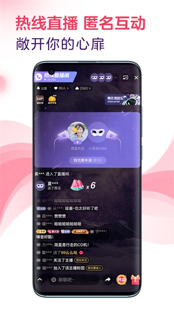 浪花直播app下载地址安装ios