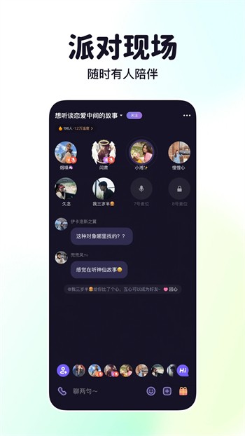 甜聊交友app下载免费版下载