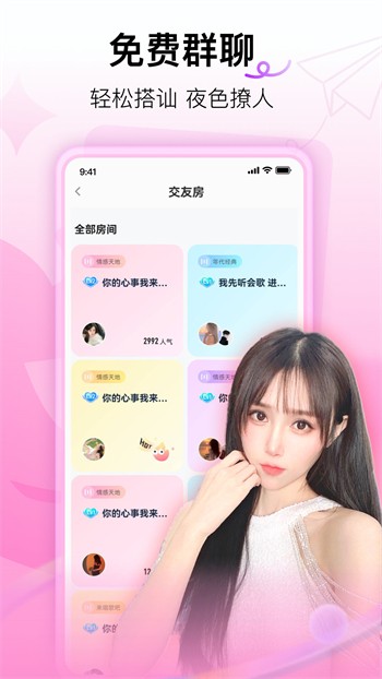 红尘直播最新版下载