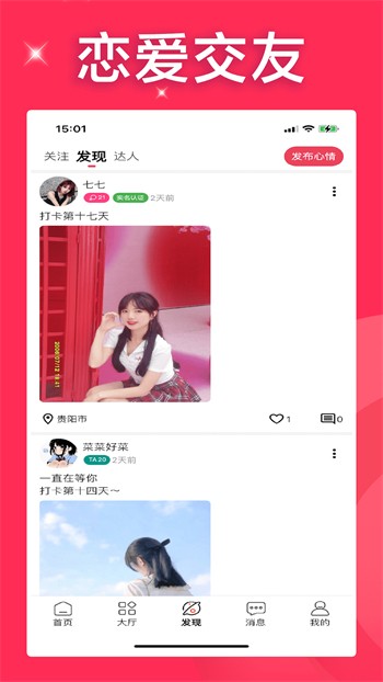 榴莲直播app下载网站免费