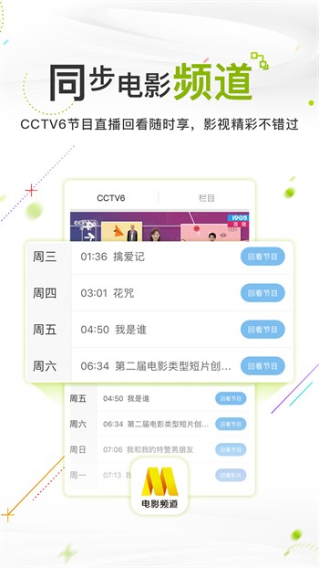 花蝴蝶在线直播免费观看ios版下载