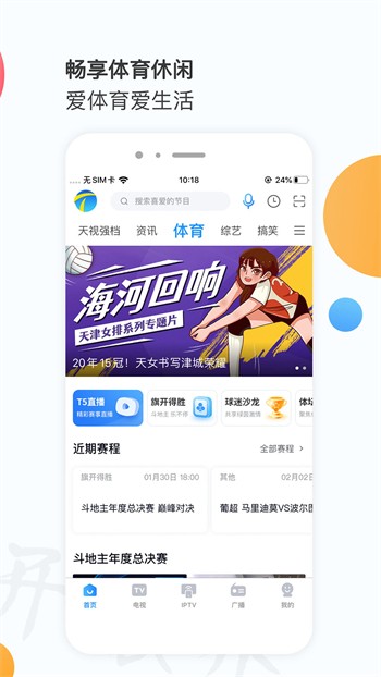 69视频安装包下载大全下载