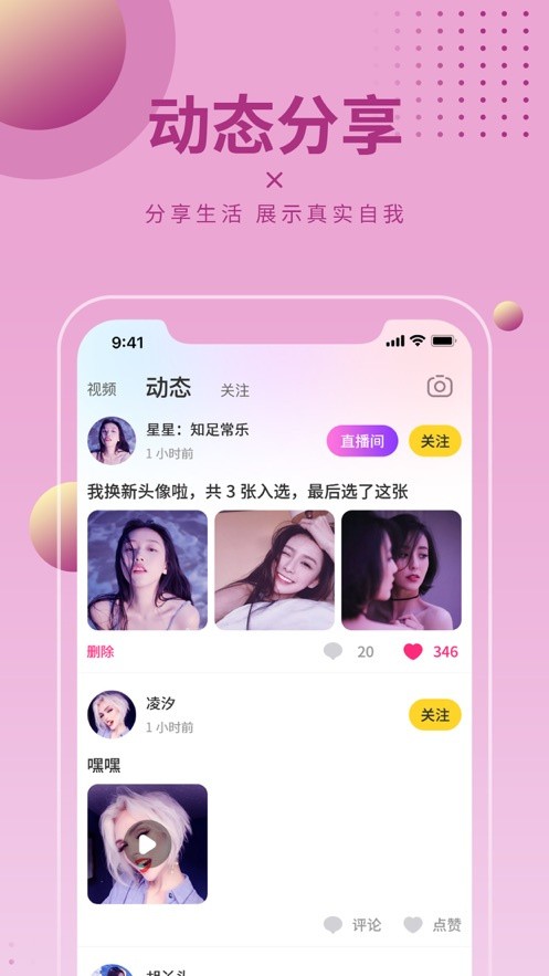凤蝶直播免费版下载