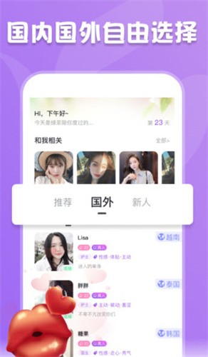 fulao2扶老二国内载点版免费版下载