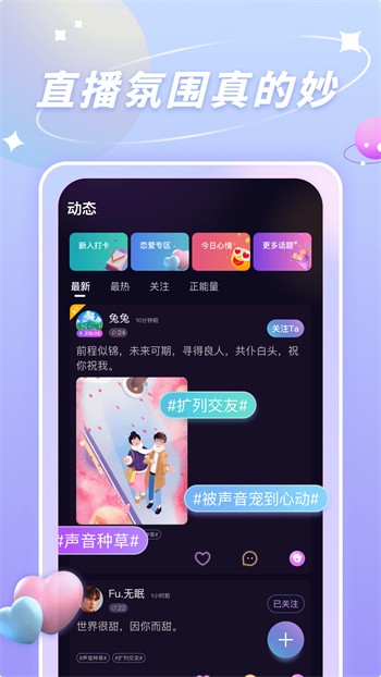 魅力直播下载